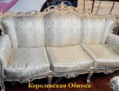 Перетяжка классического дивана №01