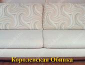 Перетяжка красивого прямого дивана №35